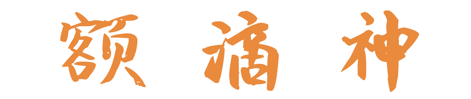edishen_logo